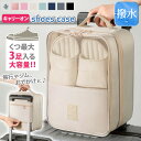 \本日店内EVENT/ 送料無料 最大3足収納 キャリーオン 撥水 シューズケース シューズバッグ 靴入れ トラベルポーチ 旅行 持ち運び おしゃれ かわいい トラベルケース 小物収納 軽量 アウトドア スポーツ ジム 出張 通気性 メッシュ メール便(3)