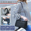 \本日店内EVENT/ 送料無料 ダブルファスナー クリアポケット付き お財布ショルダー レディース メンズ ショルダーバッグ 斜めがけ 大容量 軽量 軽い 多...