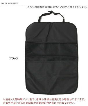 メッシュポケット付き 防水 キックガード 保護マット カバー 車座席カバー カー用品 車用品 収納ポケット ドライブポケット 車内収納 フリーサイズ キッズ 子供 レジャー カーグッズ 運転席