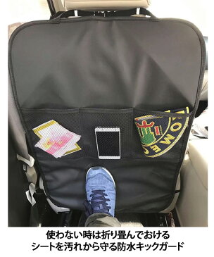 メッシュポケット付き 防水 キックガード 保護マット カバー 車座席カバー カー用品 車用品 収納ポケット ドライブポケット 車内収納 フリーサイズ キッズ 子供 レジャー カーグッズ 運転席
