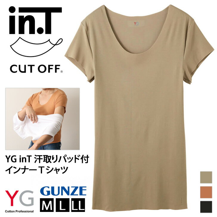 送料無料 YGinT 汗取りパッド付 インナー Tシャツ 下着 肌着 メンズ 男性 紳士 半袖 短袖 吸汗速乾 クルーネック トップス グンゼ GUNZE YV2613P 抗菌 防臭 丸首 汗対策 ドライ 汗染み 脇汗 クールビズ 夏 メール便