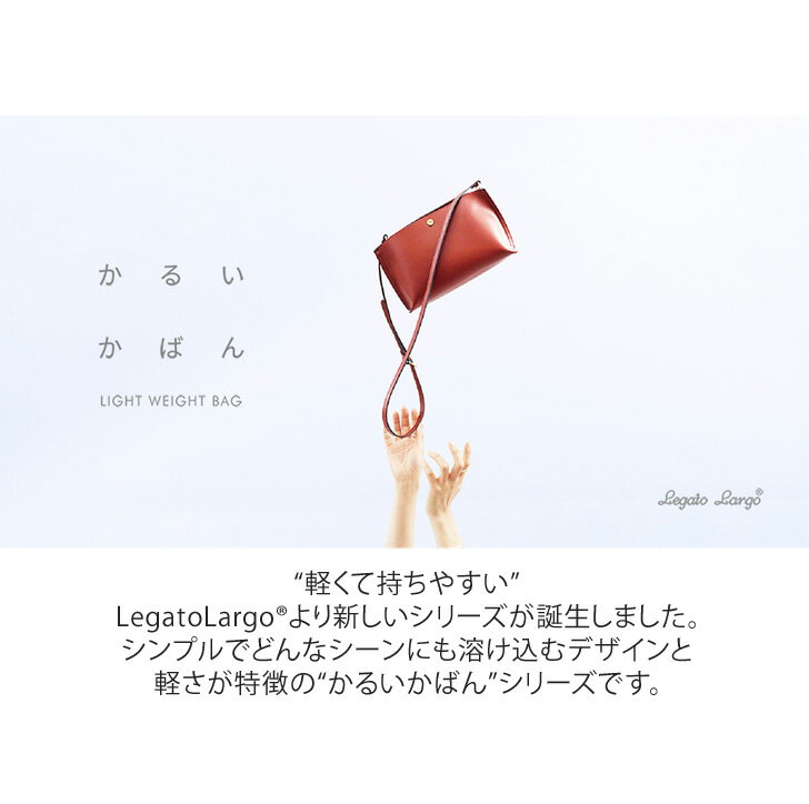 送料無料 【ドラマ使用】 Legato Largo レガートラルゴ かるいかばん リュック レディース リュックサック A4 軽量 軽い 通勤 通学 旅行 LG-P0114 おしゃれ 大人 デイパック バックパック 敬老の日 ギフト