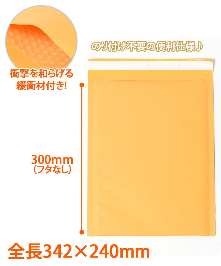 送料無料 クッション封筒 A4サイズ 30枚セット 緩衝材一体型袋/大 (No3) 梱包 配送...