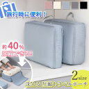 \本日店内EVENT/ 送料無料 選べる2サイズ×5カラー 洗える 圧縮 トラベルポーチ トラベルバッグ 旅行バッグ 旅行カバン 圧縮 圧縮ポーチ 収納ポーチ 圧縮バッグ トラベルグッズ パッキング 収納 大容量 仕切り 旅行 トラベル 出張 メール便