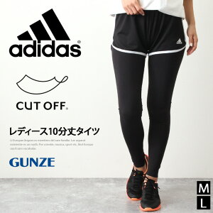 7/26まで★ 店内SALE 送料無料 adidas アディダス カットオフ レディース 10分丈タイツ レギンス スパッツ ロングタイツ スポーツインナー スポーツウェア ランニング 吸汗速乾 抗菌 防臭 UVカット グンゼ GUNZEプレゼント メール便