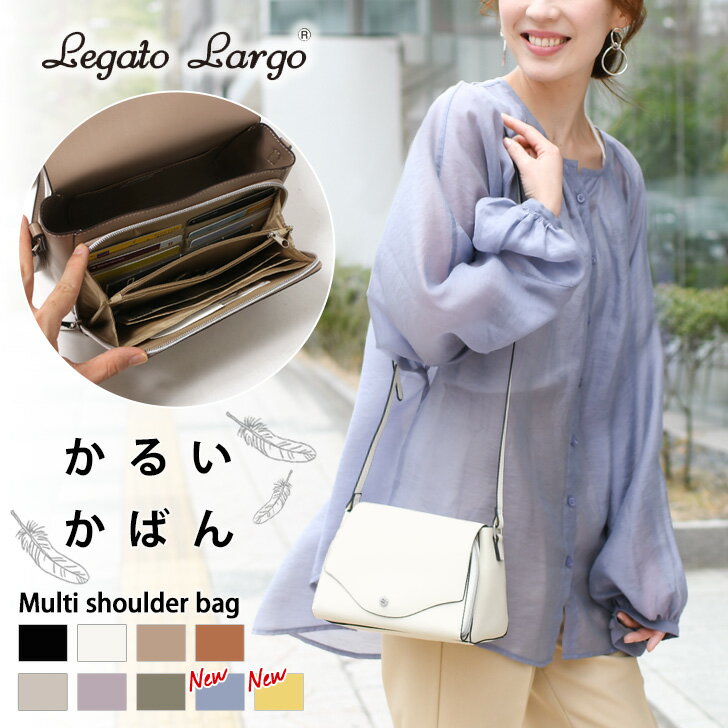 送料無料 レガートラルゴ Legato Largo かるいかばん お財布ショルダー バッグ レディース ショルダーバッグ 斜めがけ 軽い 軽量 多機能 札入れ カード入れ 小銭入れ ブランド 大容量 LG-P0113Zのサムネイル