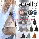 ＼本日店内SALE／ セール 送料無料 anello GRANDE アネログランデ MOIST A5 クロスボディバッグ GTM0314 レディース ボディーバッグ ワンショルダー ショルダーバッグ ずれない 大容量 斜めがけ おしゃれ 軽量 軽い メール便