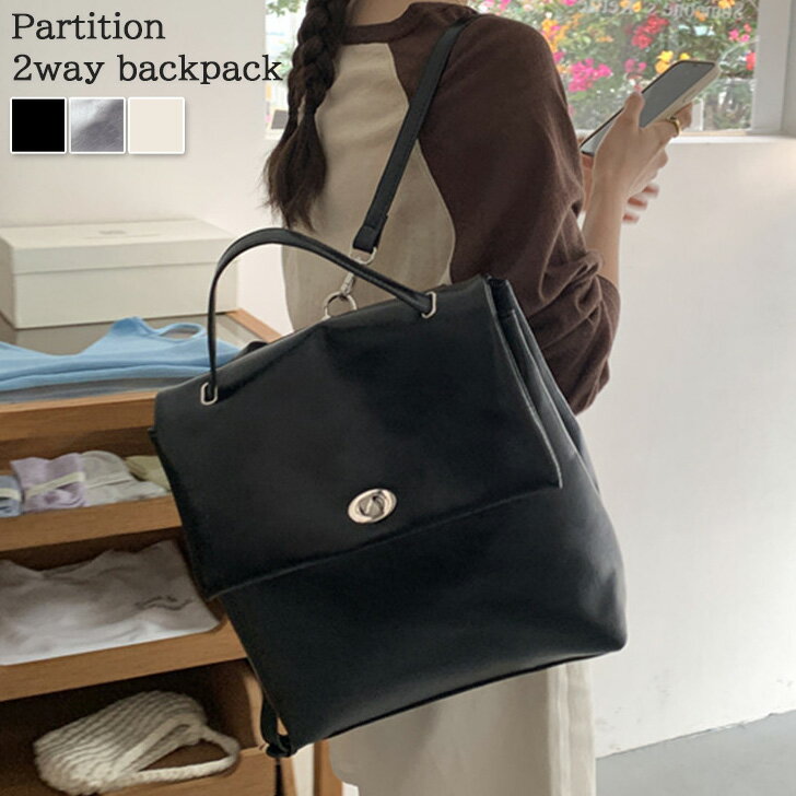 ＼本日店内EVENT／ 2way スクエア フェイクレザー パーテーション リュック レディース キッズ 女の子 小学生 大人 バッグ ハンドバッグ トートバッグ 小さめ 軽量 マチあり A5 仕切り おしゃれ かわいい ガーリー