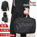 \本日店内EVENT/ 3way 大容量 ショルダー リュック ビジネスバッグ メンズ バッグ リュックサック 手提げ トートバッグ ショルダーバッグ a4 軽...