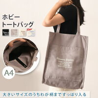 \本日店内SALE/ セール 送料無料 うちわが入る マチ広 多収納 トートバッグ レディース バッグ 肩掛け 大きめ 大容量 収納 ポケット ライブ コンサート 推し活 a4 アイドル ペンライト サブバッグ 普段使い 現場 デイリー マチあり メール便