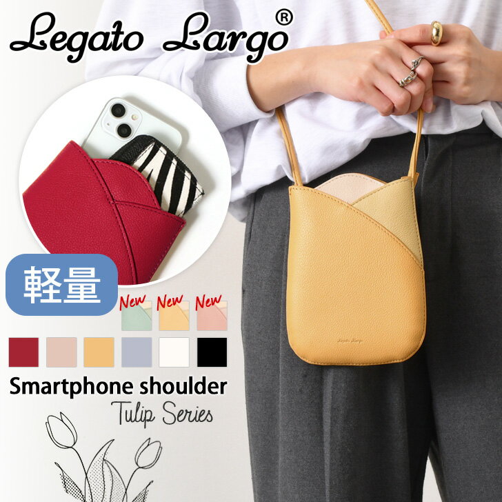 スマホショルダー レディース(3000円程度) ＼本日店内SALE／ セール 送料無料 Legato Largo レガートラルゴ チューリップモチーフ スマホショルダー レディース ショルダーバッグ ポーチ ミニ 小さめ 斜めがけ おしゃれ かわいい ミニバッグ フラワー 花 スマホバッグ 軽量 メール便