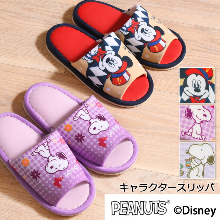 ＼本日店内SALE／ セール 送料無料 ソフトキャラクタースリッパ レディース スリッパ ルームスリッパ ルームシューズ ディズニー Disney ファンタジー おしゃれ かわいい 軽量 部屋履き 室内履き 来客 おうち時間 大人 雑貨 日用品 人気 メール便のサムネイル