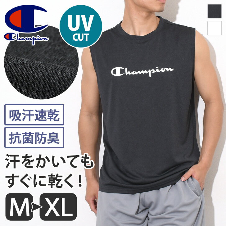 チャンピオン 送料無料 Champion チャンピオン 吸汗速乾 C VAPOR ノースリーブシャツ タンクトップ メンズ トップス Tシャツ ブランド スポーツ トレーニングウェア 防臭 速乾 ドライ 通気性 UVカット 夏 メール便