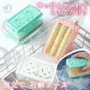 \本日店内EVENT/ 石鹸を入れてこするだけ! 専用トレー&ブラシ付き 泡立て 石鹸ケース 泡立つ 石けん台 ケース 石鹸置き場 洗浄ブラシ 汚れ落とし 襟 袖 子供服 上履き 靴下 ユニホーム 汚れ 衣類 洗浄ブラシ 洗濯 簡単