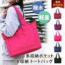 \本日店内EVENT/ 送料無料 多収納 11ポケット トートバッグ メンズ レディース ハンドバッグ ランチバッグ ビジネスバッグ トート バッグ 手提げ 肩...