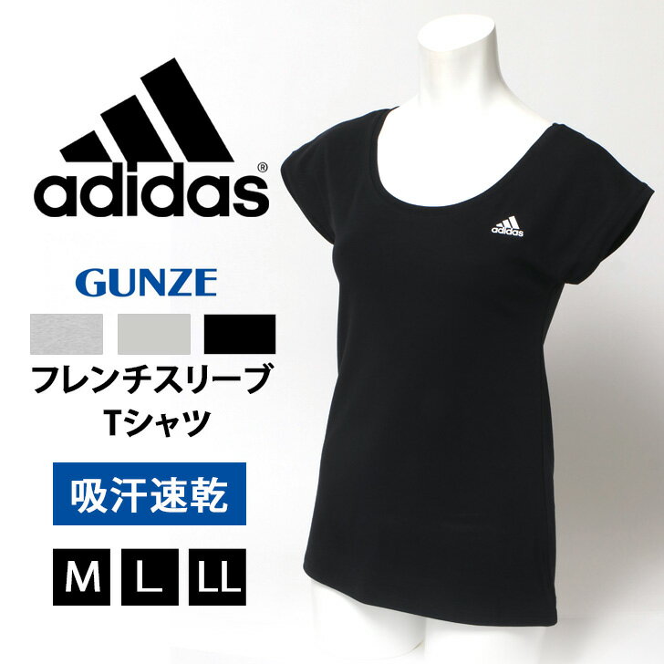 ＼本日店内SALE／ セール 送料無料 adidas アディダス 吸汗速乾 フレンチスリーブ Tシャツ レディース AP6652 トップス インナー 半袖 ノースリーブ ストレッチ 伸縮性 通気性 ドライ スポーツ フィットネス ジム GUNZE 黒 メール便