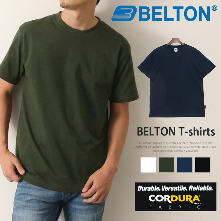 送料無料 ベルトン コーデュラナイロン 半袖 Tシャツ BELTON CORDURA メンズ レディース コーデュラTシャツ 無地 tシャツ 5.6オンス 5.6oz トップス スポーツ アウトドア 運動 シンプル 丈夫 タフ S M L XL メール便