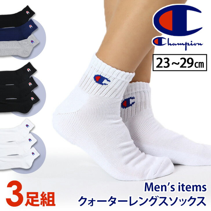 Champion チャンピオン 3