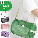 \本日店内EVENT/ 送料無料 目玉デザイン メッシュ ミニ ドラムバッグ レディース メンズ ショルダーバッグ ミニバッグ 肩掛け 手持ち 軽量 刺繍 アウトドア レジャー 旅行 公園 砂場 子供 夏 海 プールバッグ スパバッグ かわいい メール便