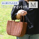 \本日店内EVENT/ 送料無料 ベーシック ブラウン ビニール かごバッグ Mサイズ スパバッグ かご カゴ 温泉バッグ 銭湯 サウナ お風呂 手提げ マチ付...