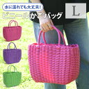 \本日店内EVENT/ 送料無料 選べる3カラー カラフル ビニール かごバッグ Lサイズ スパバッグ かご 温泉バッグ 銭湯 サウナ お風呂 手提げ マチ付き...
