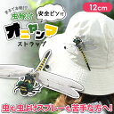 \本日店内EVENT/ 送料無料 まるで本物! 安全ピン&クリップ付き 虫除け オニヤンマ ストラップ 12cm 虫よけ 害虫対策 カメムシ 対策 おにやんま ...