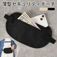 送料無料 スキミング防止 ナイロン 薄型 ゴムバンド セキュリティポーチ メンズ レディース バッグ ウエストポーチ 薄い シークレット トラベルポーチ 貴重品入れ パスポート 収納 盗難防止 海外旅行 防犯 旅行 便利 メール便