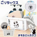 \本日店内EVENT/ POINT ごリラックス サウナ まもるさんのカゴ かご 籠 カゴ 小物入れ サ活 銭湯 温泉 風呂 スパバッグ キャラクター ゴリラ ...