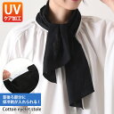 送料無料 冷却ジェルポケット付きコットンアイレットストール レディース 婦人 保冷剤入れ 首 軽量 薄手 UVケア ひんやり 速乾性 吸汗性 熱中症対策 UV対...