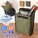 \本日店内EVENT/ POINT 送料無料 保冷保温★アルミ蒸着バッグインバッグ 縦型 保冷バッグ ポーチ ペットボトル 飲み物 小物入れ バッグ カバン 大...