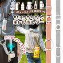 送料無料 シンプル シリコン リング ボトルホルダー ショルダーストラップ ハンドストラップ 軽量 単品 太め 肩掛け 斜めがけ 手持ち おしゃれ ショルダー ...