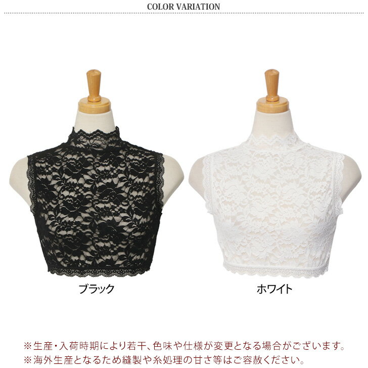 送料無料 選べる2カラー×3サイズ 花柄 レース ハイネック つけ襟 レディース インナー レイヤード 重ね着 春夏 秋冬 付け襟 付け衿 つけ衿 可愛い かわいい 上品 おしゃれ きれいめ フェミニン 雑貨 小物 メール便