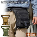 \本日店内EVENT/ 送料無料 薄型 多収納 ポケット 2way ミリタリー レッグバッグ メンズ レディース レッグポーチ ウエストバッグ ウエストポーチ ...