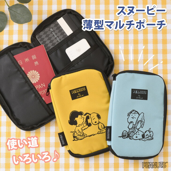 ＼本日店内EVENT／ 送料無料 スヌー