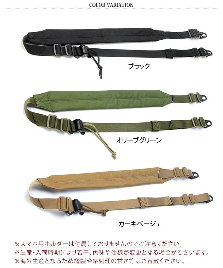 ＼本日店内EVENT／ 送料無料 マルチ 付け替え ミリタリー ナイロン ショルダーストラップ ショルダーベルト ショルダー ストラップ バッグ 斜めがけ 斜め掛け 肩掛け 肩かけ レディース メンズ 太め スマホ 携帯 調整可能 肩紐 単品 メール便