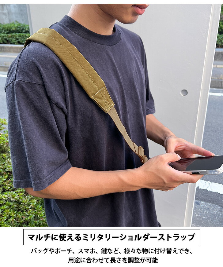 ＼本日店内EVENT／ 送料無料 マルチ 付け替え ミリタリー ナイロン ショルダーストラップ ショルダーベルト ショルダー ストラップ バッグ 斜めがけ 斜め掛け 肩掛け 肩かけ レディース メンズ 太め スマホ 携帯 調整可能 肩紐 単品 メール便
