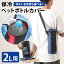 ペットボトルホルダー 登山 保冷の画像