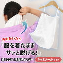 \本日店内EVENT/ 送料無料 サッと脱げる! サイドオープン コットン 汗取りインナー キャミソール 汗取りパッド レディース インナー ノースリーブ タン...