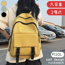 \本日店内EVENT/ 2層式 大容量 シンプル ベルトデザイン リュック リュックサック デイパック バックパック バッグ カバン レディース メンズ 大きめ...