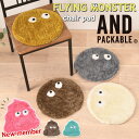 \本日店内EVENT/ 送料無料 AND PACKABLE アンドパッカブル フライングモンスター チェアパッド 雑貨 クッション 椅子 イス チェアクッション...