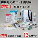 \本日店内EVENT/ 送料無料 災害直後に必要な避難セット 1人用 非常用持出袋 セット 防災セット 避難セット 防災バッグ 災害バック 避難グッズ 災害グッズ 大容量 備蓄 備え ショルダーバッグ 便利 安心 非常時 一人暮らし(3)