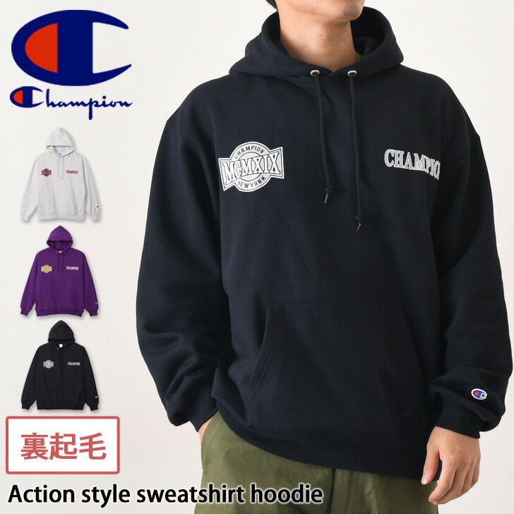 送料無料 Champion チャンピオン アクションスタイル スウェットパーカー 裏起毛 C3-A1