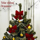\本日店内EVENT/ 送料無料 クリスマス ベロア リボン オーナメント クリスマスツリー ツリー 飾り 装飾 飾り付け デコレーション クリスマス飾り イン...