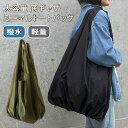 \本日店内EVENT/ 送料無料 大容量 底ギャザー 撥水 軽量 ミニマル トートバッグ メンズ レディース エコバッグ トート バッグ ショルダー 肩掛け 手...