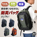 \本日店内EVENT/ CLIMBING クライミング 多機能 ウエストベルト付き リュックサック 防災リュック 17L リュック メンズ レディース 避難 防...