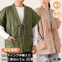 送料無料 選べる8色★男女兼用キルティング中綿入りやっこ型はんてん レディース メンズ あったか 暖かい 中綿 袖なし 半袖 薄手 軽量 軽い 半纏 綿入りはんてん 羽織り 部屋着 ゆったり どてら ちゃんちゃんこ メール便