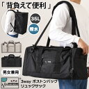 \本日店内EVENT/ 送料無料 AVVENTURA アヴェンチュラ 3way ボストンバッグ リュックサック 35L メンズ レディース ショルダーバッグ リュック ゴルフ スポーツ 斜めがけ 肩掛け 手提げ 大容量 撥水 旅行 1泊 2泊