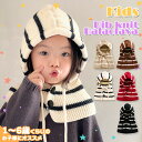 \本日店内EVENT/ 送料無料 ボタン付き ボーダー リブニット キッズ バラクラバ 子供 男の子 女の子 ニット帽 帽子 フードウォーマー 頭巾 ネックウォ...