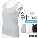送料無料 綿100%★抗菌防臭加工インナータンクトップ レディース トップス 肌着 コットン100% ノースリーブ 袖なし 大きいサイズ あったか 暖かい 涼し...