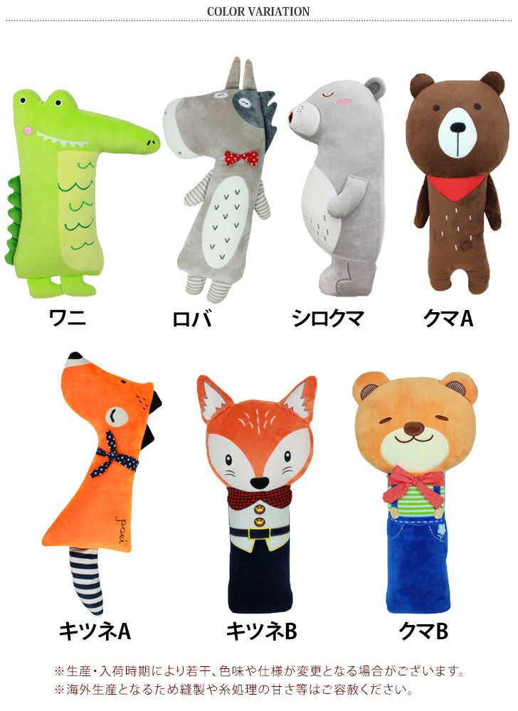 ＼本日店内EVENT／ 送料無料 選べる7種 キッズ アニマル シートベルト クッション シートベルトクッション ドライブクッション 枕 シートベルトカバー チャイルドシート ネック ピロー キッズ 子ども 車用品 カー用品 動物　かわいい